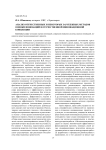 Анализ отечественных и некоторых зарубежных методов оценки инноваций в отечественной инновационной концепции