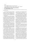 Инновационная социальная политика на современном этапе
