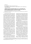 Университеты и промышленность: от сотрудничества к интеграции научно-исследовательской деятельности вузов в инновационную систему региона