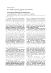 Интеграция гендерного компонента в дисциплины социогуманитарного цикла