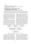 Цифровой язык как основной механизм передачи информации в системе дистанционных образовательных технологий