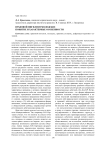 Правовой нигилизм молодежи: понятие и характерные особенности