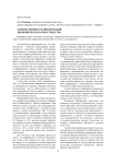 Асимметричность информации экономического пространства