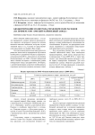 Бюджетирование и контроль управленческих расходов (на примере ООО «Омский майонезный завод»)