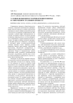 Условия необходимости привлечения понятых в современном уголовном процессе