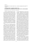 Формирование духовных ценностей – исторически сложившаяся миссия института образования