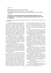 Проблема формирования мотивационно-ценностного отношения студентов к занятиям физической культурой и спортом