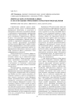 Вопросы сбора и хранения данных в системе оценки эффективности работы ИТ-подразделения
