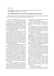Регулирование трансфертного ценообразования в РФ