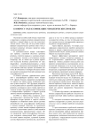 К вопросу о классификации управленческих проблем