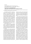 Факторы сбалансированного социально-экономического развития региона