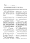 Эволюция принципов конституционного права на охрану здоровья в российском законодательстве
