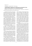 Запрещенные символы в российском и зарубежном праве: вопросы правотворчества и правоприменения