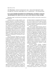 Государственно-правовое регулирование аграрного сектора экономики России и Казахстана в научном осмыслении
