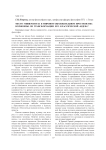 Место университета в мировом образовательном пространстве: возможны ли трансформации его классической «идеи»?