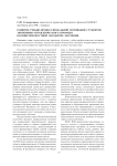 Развитие учебно-профессиональной мотивации студентов экономико-управленческого профиля в компетентностной парадигме обучения