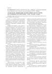 Технологии оценивания компетенций магистрантов, обучающихся по программе «Учет, анализ, аудит»