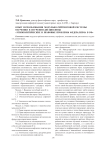 Опыт использования модульно-рейтинговой системы обучения в изучении дисциплины «Этнополитические и правовые проблемы федерализма в РФ»