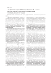 Система профессиональных компетенций муниципальных служащих
