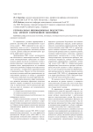 Региональная инновационная подсистема как элемент современной экономики