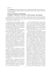 Государственное управление: понятие, субъекты, структура (современные тенденции)