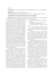 Эволюция теорий экономического развития