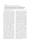 Федеральный закон «Об образовании в Российской Федерации» и методологические проблемы анализа образования