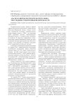 Анализ развития потребительского рынка текстильных товаров Ивановской области