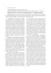 Бюджетное трехлетнее планирование в условиях кризиса