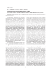 Ценностно-смысловые ориентации как показатель профессионализма современного педагога