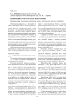 Инновации в образовании: франчайзинг