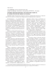 Влияние инновационного восприятия социума на конкурентоспособность региона