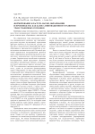 Формирование кластера науки, образования и производства как базиса инновационного развития трансграничных регионов