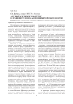 Арендный менеджмент и маркетинг в управлении муниципальной недвижимой собственностью