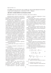 Эколого-экономическая модель реки