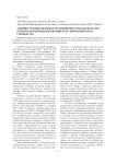 Административно-правовое регулирование торговли в России в период формирования Евразийского экономического сообщества