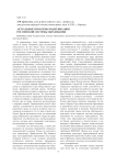 Актуальные проблемы модернизации российской системы образования