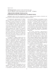 Типология личности педагога и проблема педагогического эгоцентризма