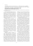 Некоторые особенности использования юридических экспертных систем