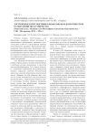 Достижения и перспективы в философско-идеологическом осмыслении областничества (рецензия на кн.: Малинов А. В. Философия и идеология областничества. - СПб. : Интерсоцис, 2012. - 128 с.)