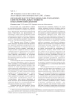 Образование как средство национально-гражданского единства региональных сообществ в областнической идеологии