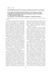 Роль цивилизационной идентичности в формировании социокультурной парадигмы образовательного процесса в современном обществе (на примере обучения иностранных студентов из КНР)