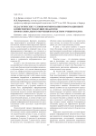 Педагогические условия формирования информационной компетентности будущих педагогов профессионального обучения посредством учебного блога