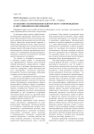 Особенности применения тьюторского сопровождения в дистанционном образовании