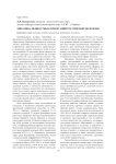 Динамика ценностных ориентаций российской молодежи