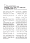 Формирование законодательной базы социальной политики Российской Федерации в 90-е гг. ХХ в