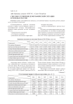 Способы улучшения демографической ситуации в регионах России