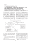 Современные подходы к оценке эффективности денежно-кредитной политики Центрального банка