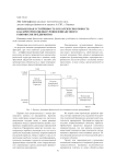Финансовая устойчивость и платежеспособность как критерии оценки уровня финансового равновесия предприятия