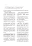 Автоматизация процесса исполнения бюджета как инновационный фактор в управлении муниципальными финансами
